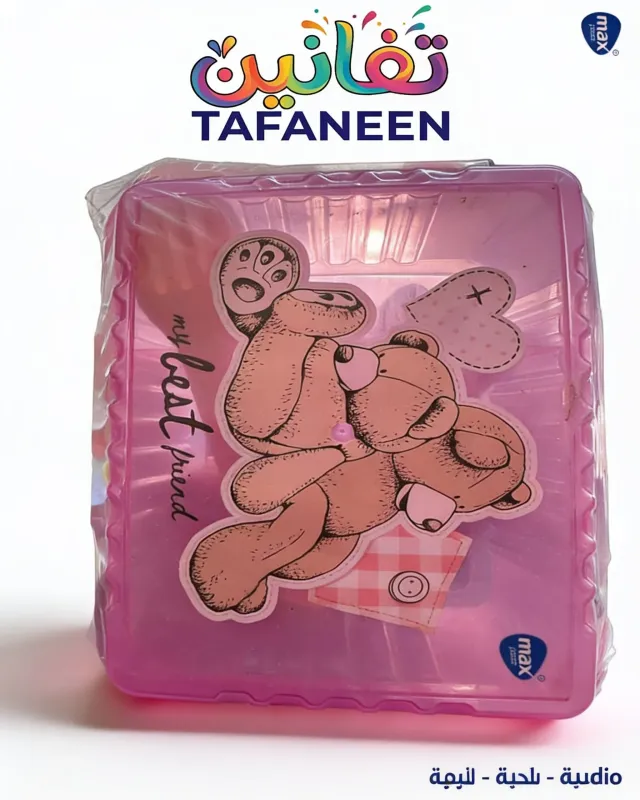 Small Max Mini Lunch Box 0129/1656 Tasty