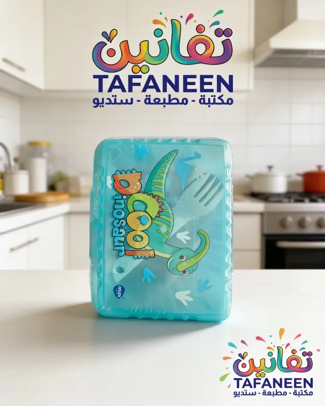 Small Max Mini Lunch Box 0129/1656 Tasty