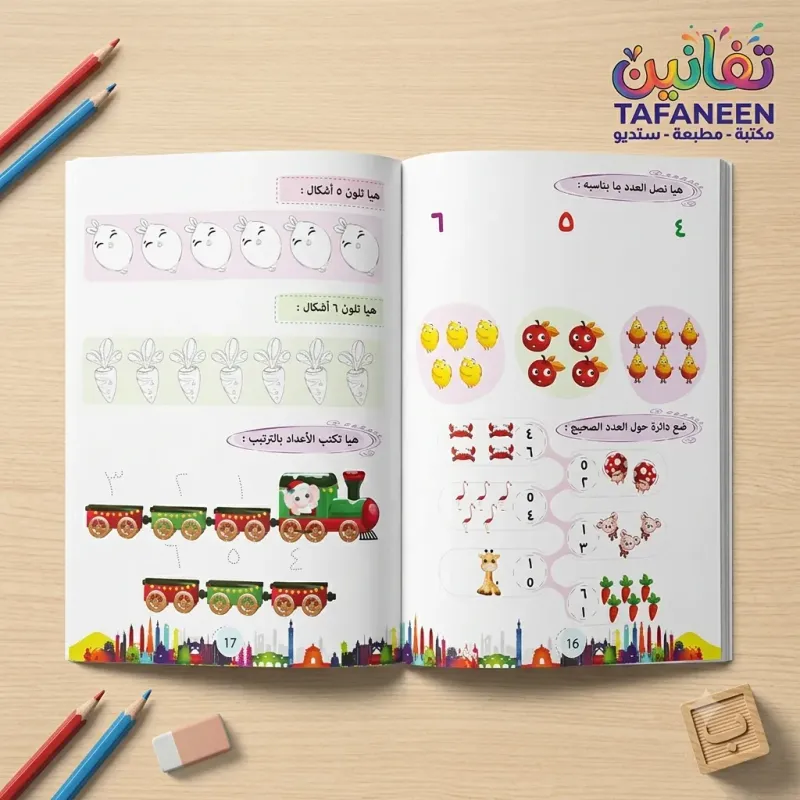 كتاب سلسلة امرح وتعلم الاشكال والالوان Edu -Tec