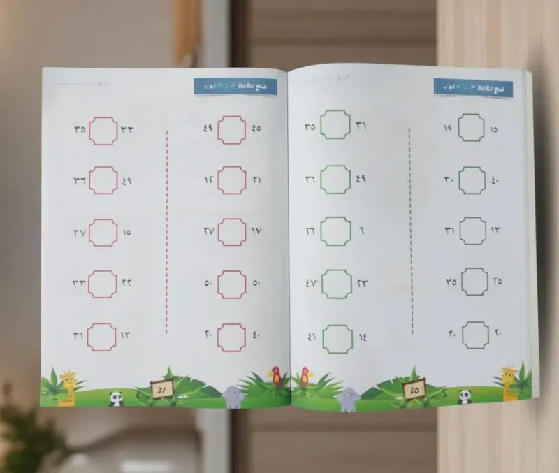 Edu-Tec "Fun and Learn" Series - Mathematics Book (Level 2)