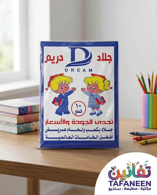 جلاد كراس كبير دريم