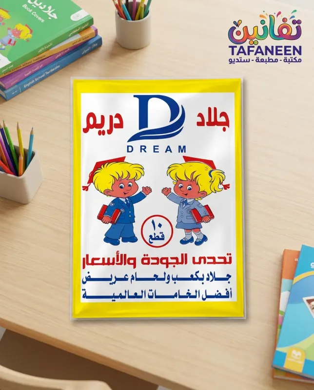 جلاد كراس كبير دريم
