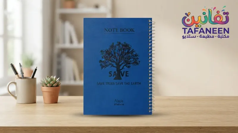 ALAZIZ A4 Wirebound Notebook - 200 Sheets (Colored Cover)