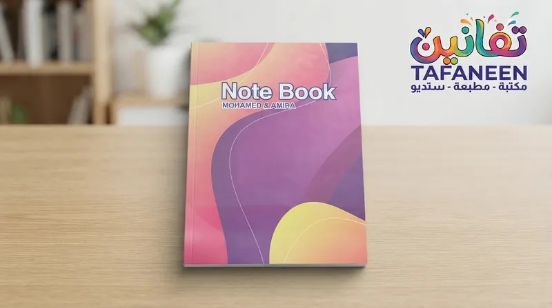 Mohamed & Amira 56-Sheet Plain Unlined Notebook