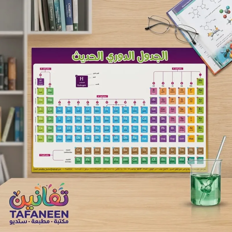 فرخ لوحه تعليميه 50 × 70 سم