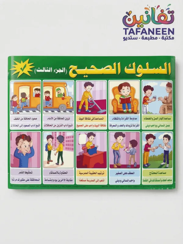 فرخ لوحه تعليميه 50 × 70 سم