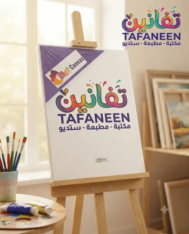 Al-Kawthar Wood Canvas Frame – 50cm WKW 50×