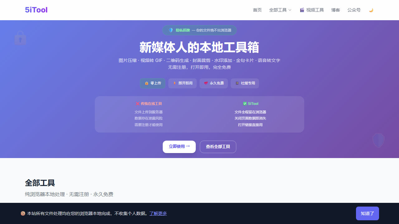 Screenshot of 5iTool