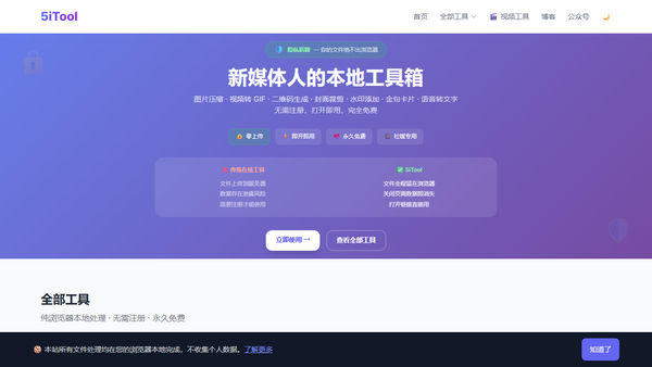 Screenshot of 5iTool