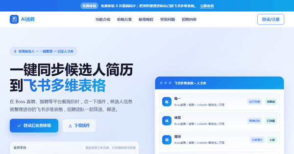 Screenshot of AI Fawu