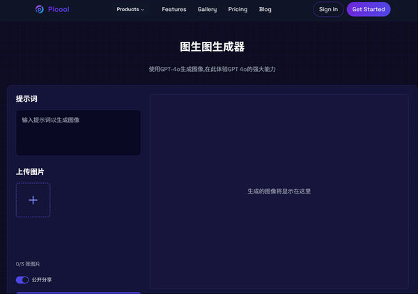 Screenshot of Picool.ai