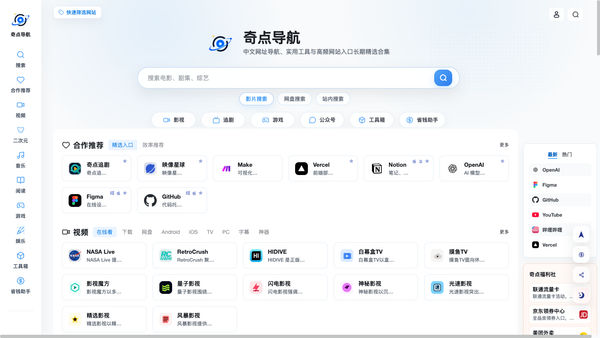 Screenshot of Qidian Navigation