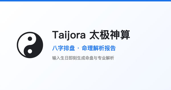 Screenshot of Taijora