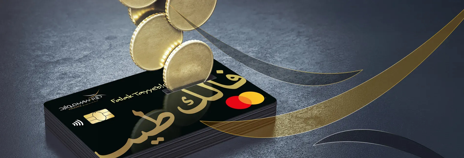 البطاقات الائتمانية