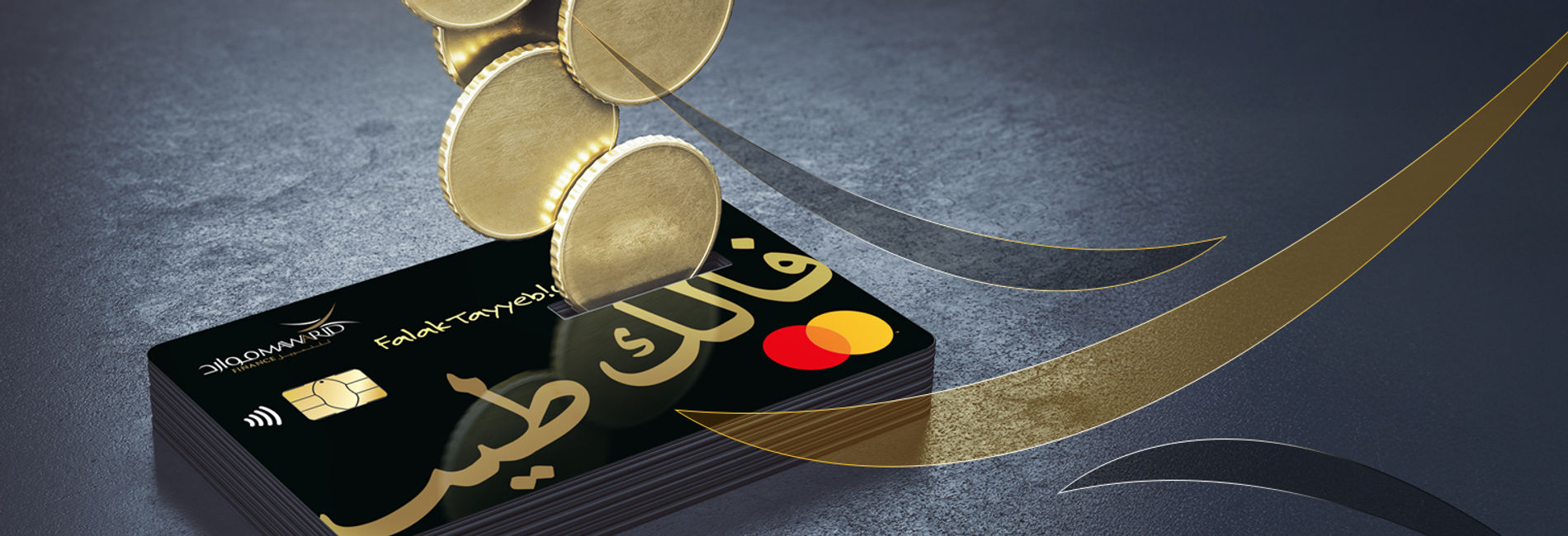 بطاقات مسبقة الدفع