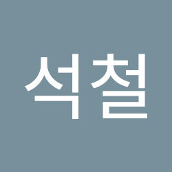 Seokchulloh
