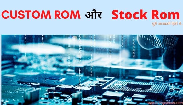 Custom Rom in Hindi और Stock Rom in Hindi Custom Rom in Hindi और Stock Rom in Hindi