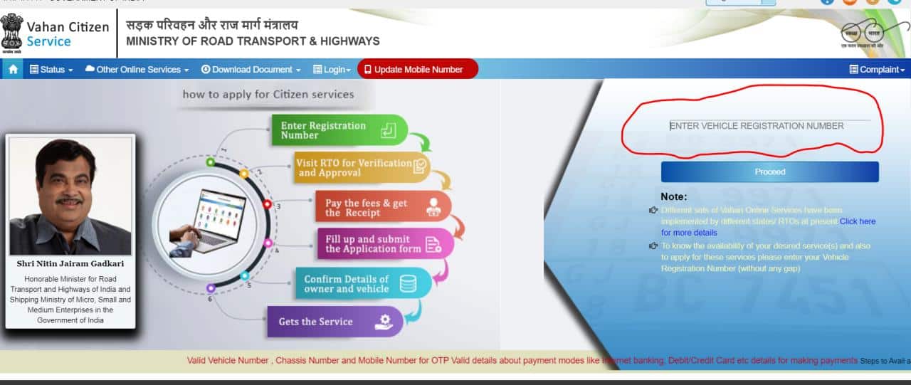 आरसी बुक क्या होता हैं?, RC Book Online Download कैसे करें? जानिए RC Book Online Download 2021 से जुड़ी सभी जानकारी हिंदी में 10 वाहन की Copy