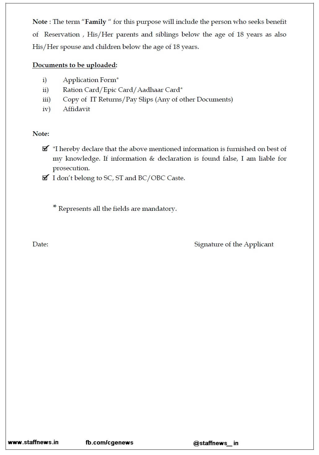 EWS Certificate क्या है? ईडब्ल्यूएस सर्टिफिकेट कैसे बनाये? और इसका फूल फॉर्म क्या है? 3 application form ews certificate
