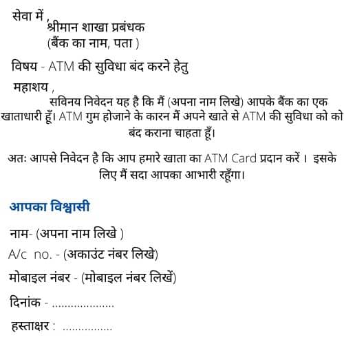 Application To Close ATM Application To Close ATM