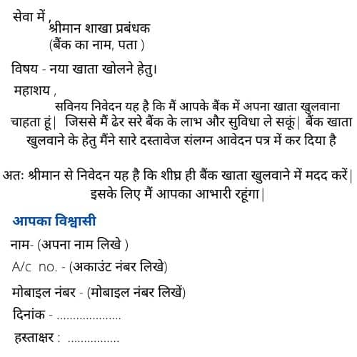Application To Open a New Bank Account Application To Open a New Bank Account