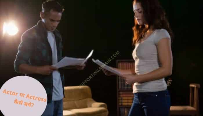 Become An Actor Or An Actress in Hindi Become An Actor Or An Actress in Hindi