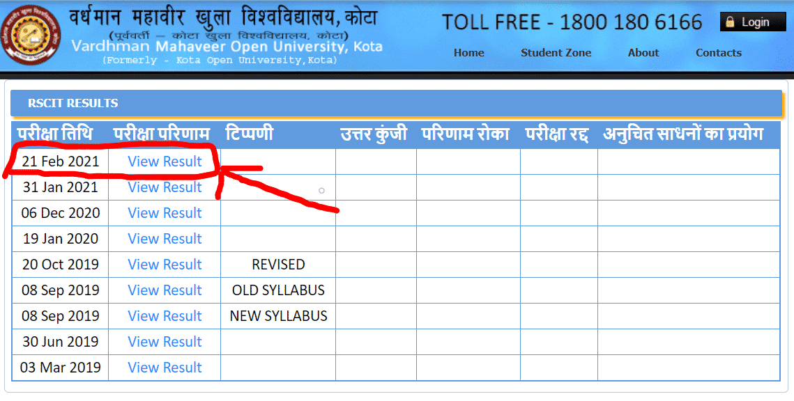 आरएससीआईटी क्या होता हैं?, RSCIT Computer Course कैसे करें? जानिए RSCIT Computer Course 2021 से जुड़ी सभी जानकारी हिंदी में 2 Check Rscit Result