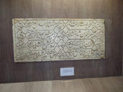 White Marble Slab Contains a persian inscription of four lines, Salimgarh