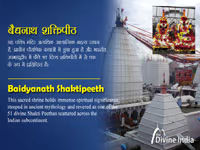 Baidyanath Shaktipeeth