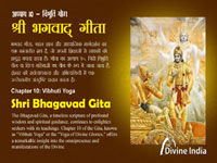 Bhagavad Gita Chapter 10: Exploring the Divine Revelations