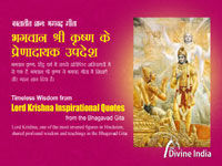 Timeless Wisdom from Lord Krishna: Inspirational Quotes from the Bhagavad Gita