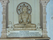 Shri Rishabh Jain Swami at Shouripur jain Temple