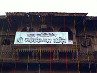 Trimbakweshwar Temple Entrance