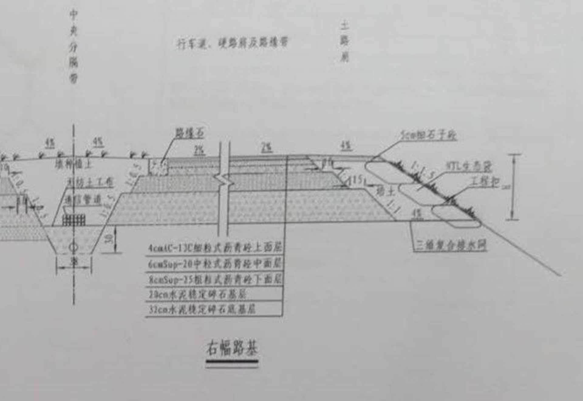 浙江龙浦高速加筋沥青路面工程
