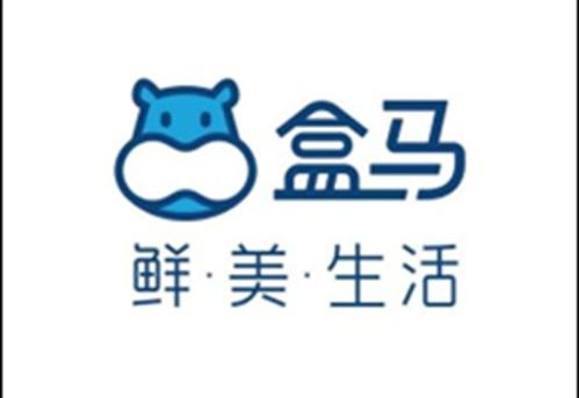 盒马鲜生物流仓储项目