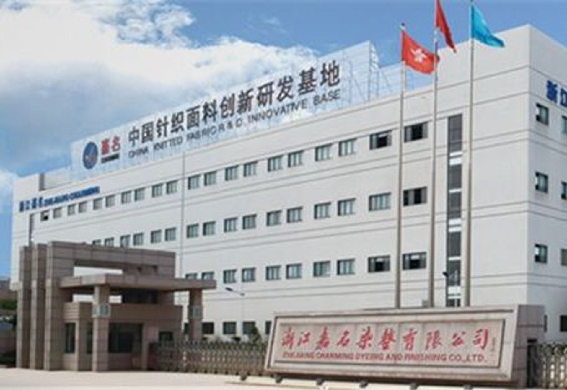嘉名针织二楼生产车间地面工程