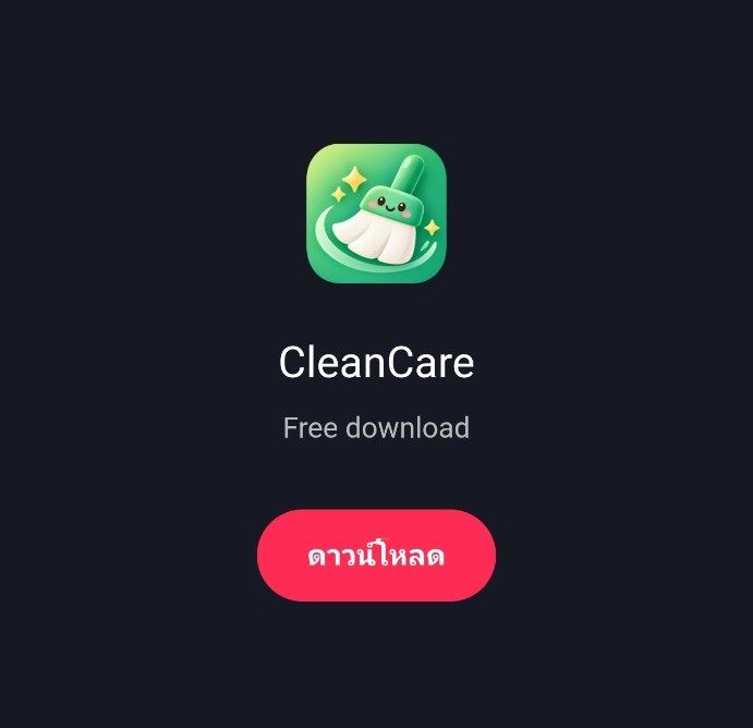 ตัวอย่างโฆษณา Clean Care ที่เด้งเต็มหน้าจอบน Android