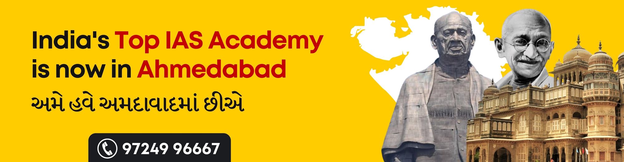 Best UPSC Coaching in Ahmedabad Best GPSC Coaching in Ahmedabad