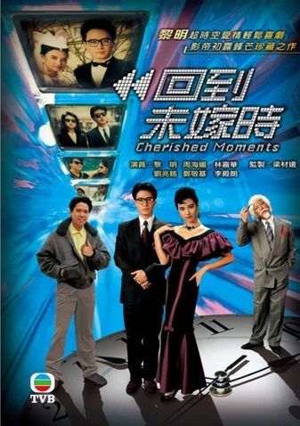 Quay Về Quá Khứ