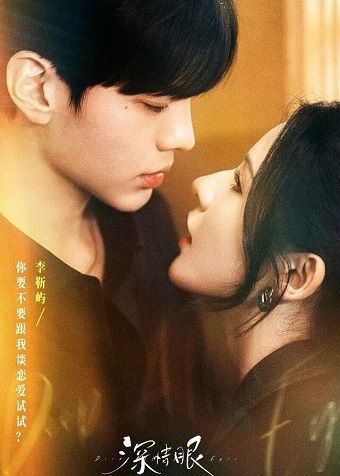 Tình Nồng Trong Mắt