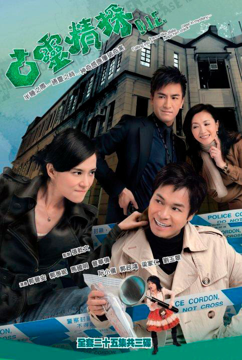 Đội Điều Tra Đặc Biệt (Phần 1)