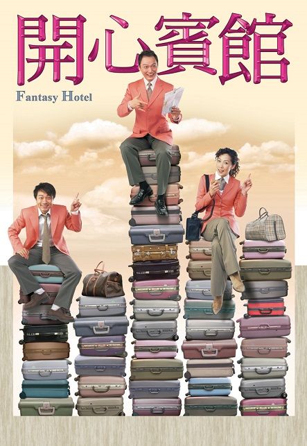 Khách Sạn Vui Vẻ