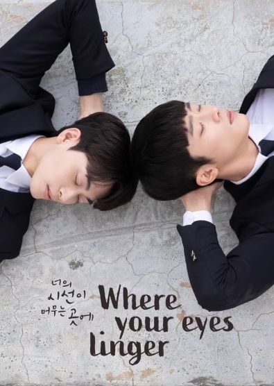 Nơi Ánh Nhìn Lưu Lại