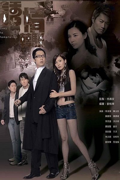 Sự Cám Dỗ Nguy Hiểm