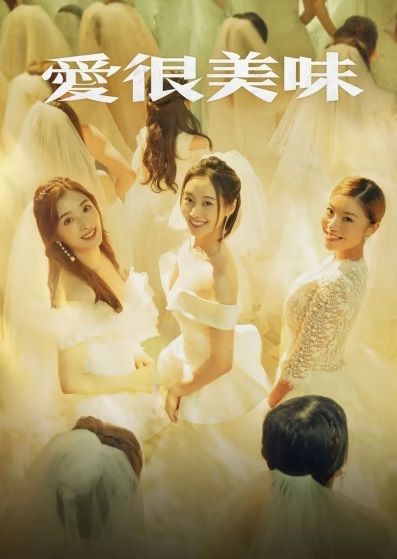 Yêu Rất Mỹ Vị