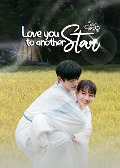 Cho Dù Anh Đến Từ Ngôi Sao Nào