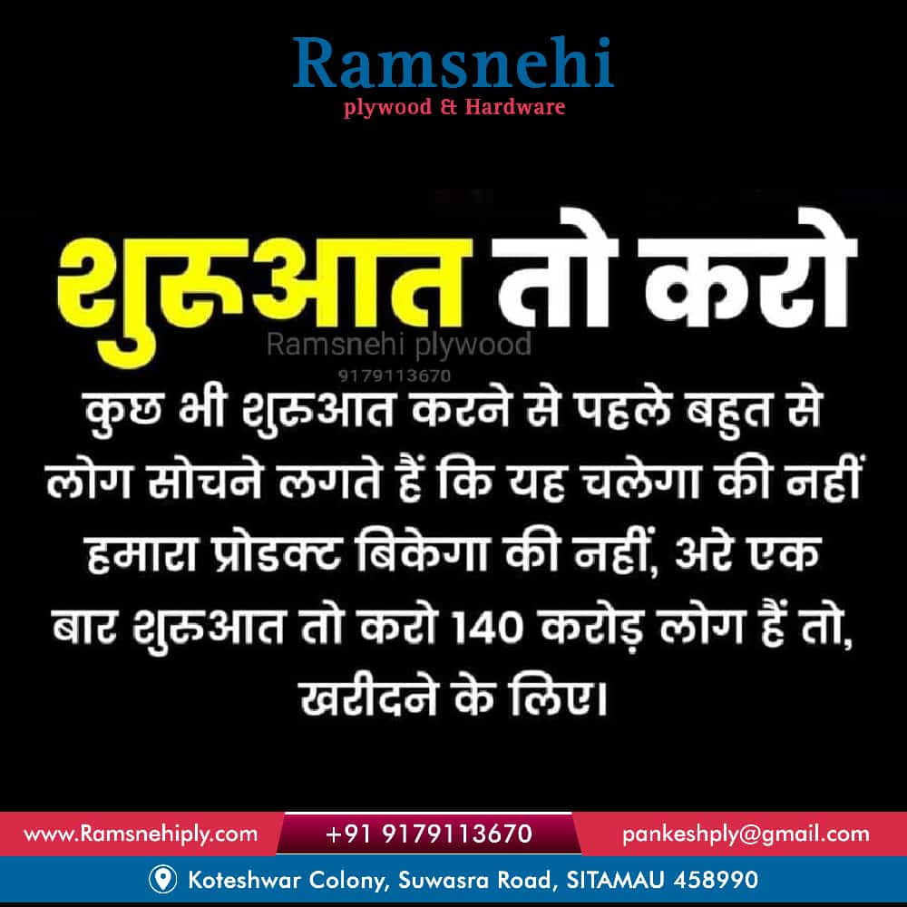 Aaj ka Suvichar