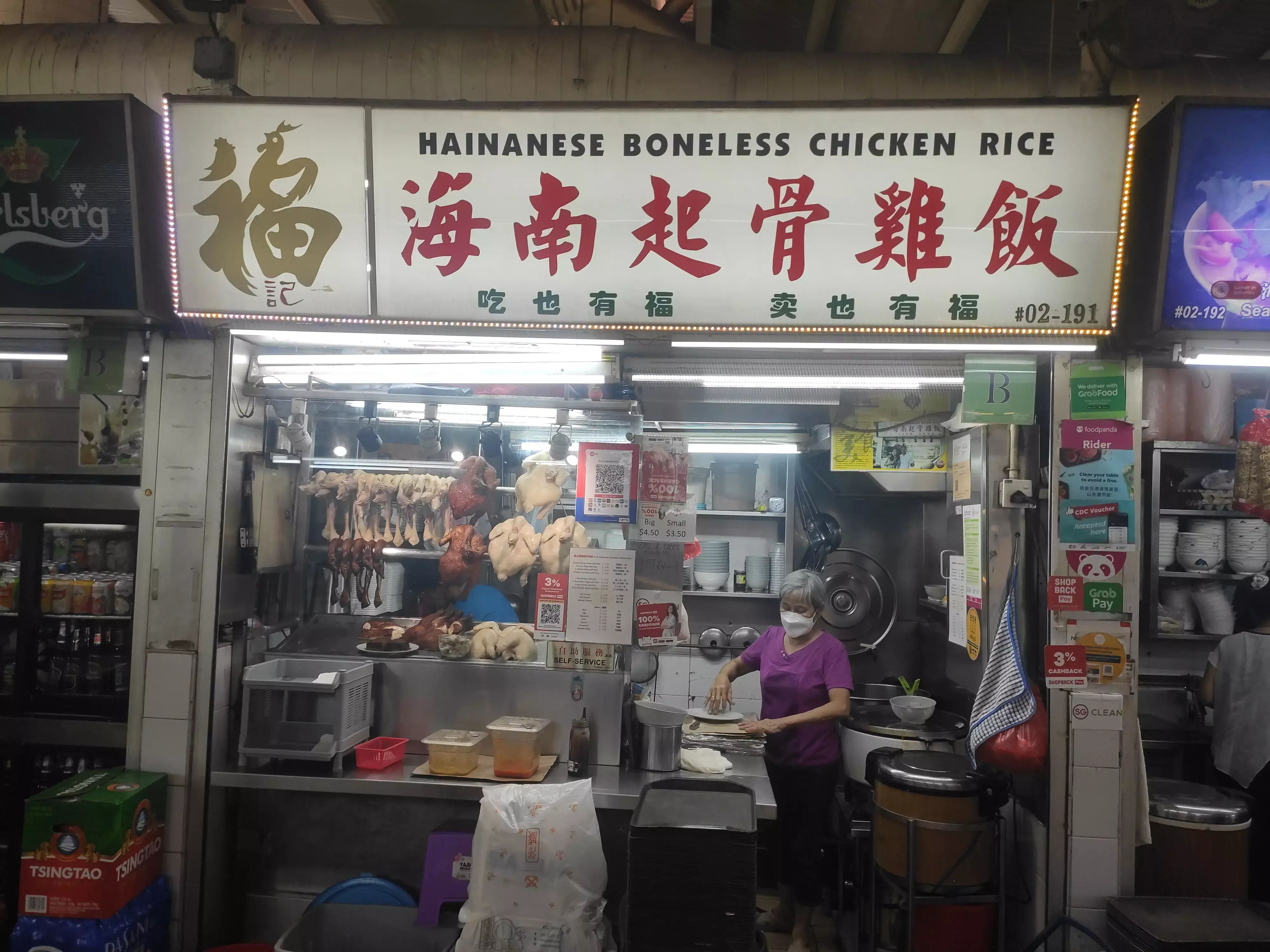 Fu Ji Hainanese Boneless Chicken: Bukit Timah FC