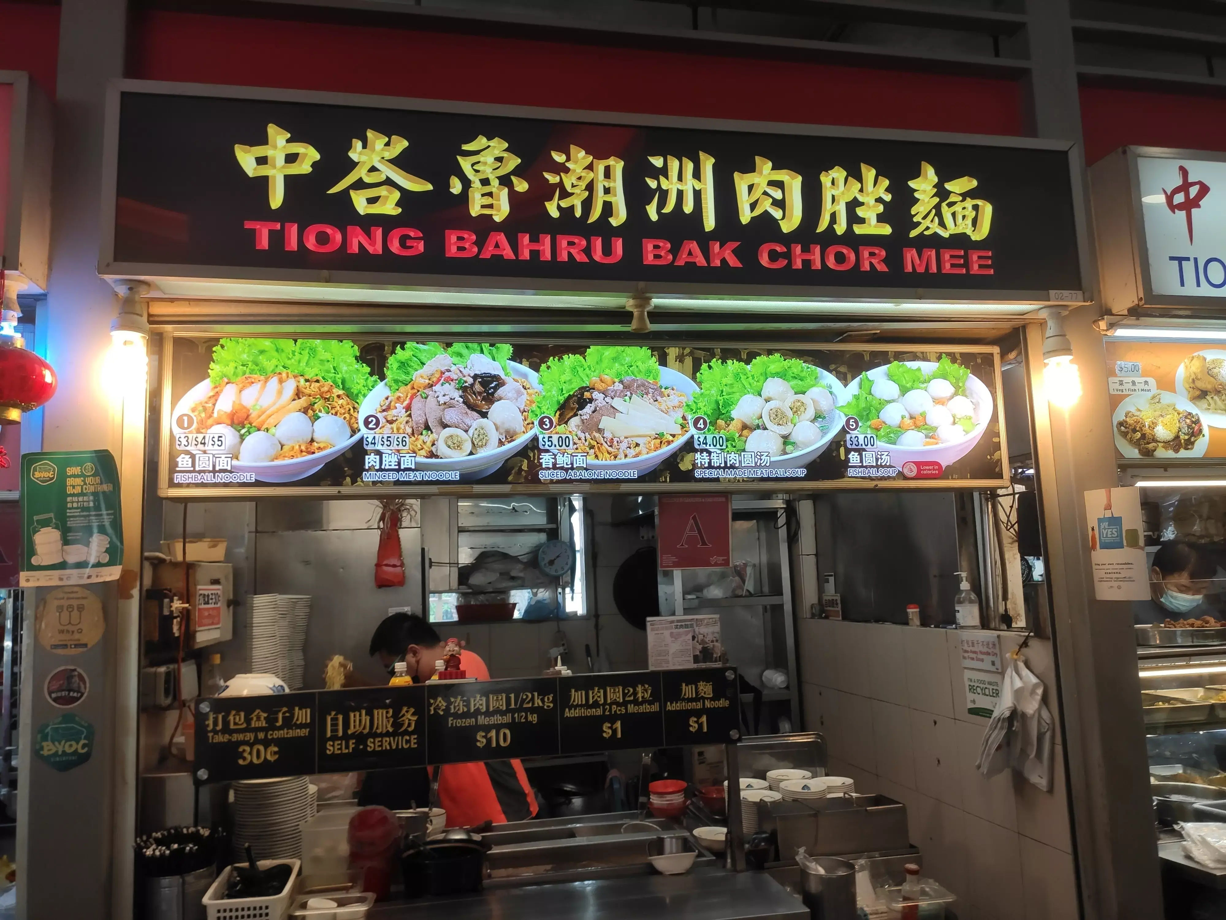 Tiong Bahru Bak Chor Mee: Tiong Bahru Market