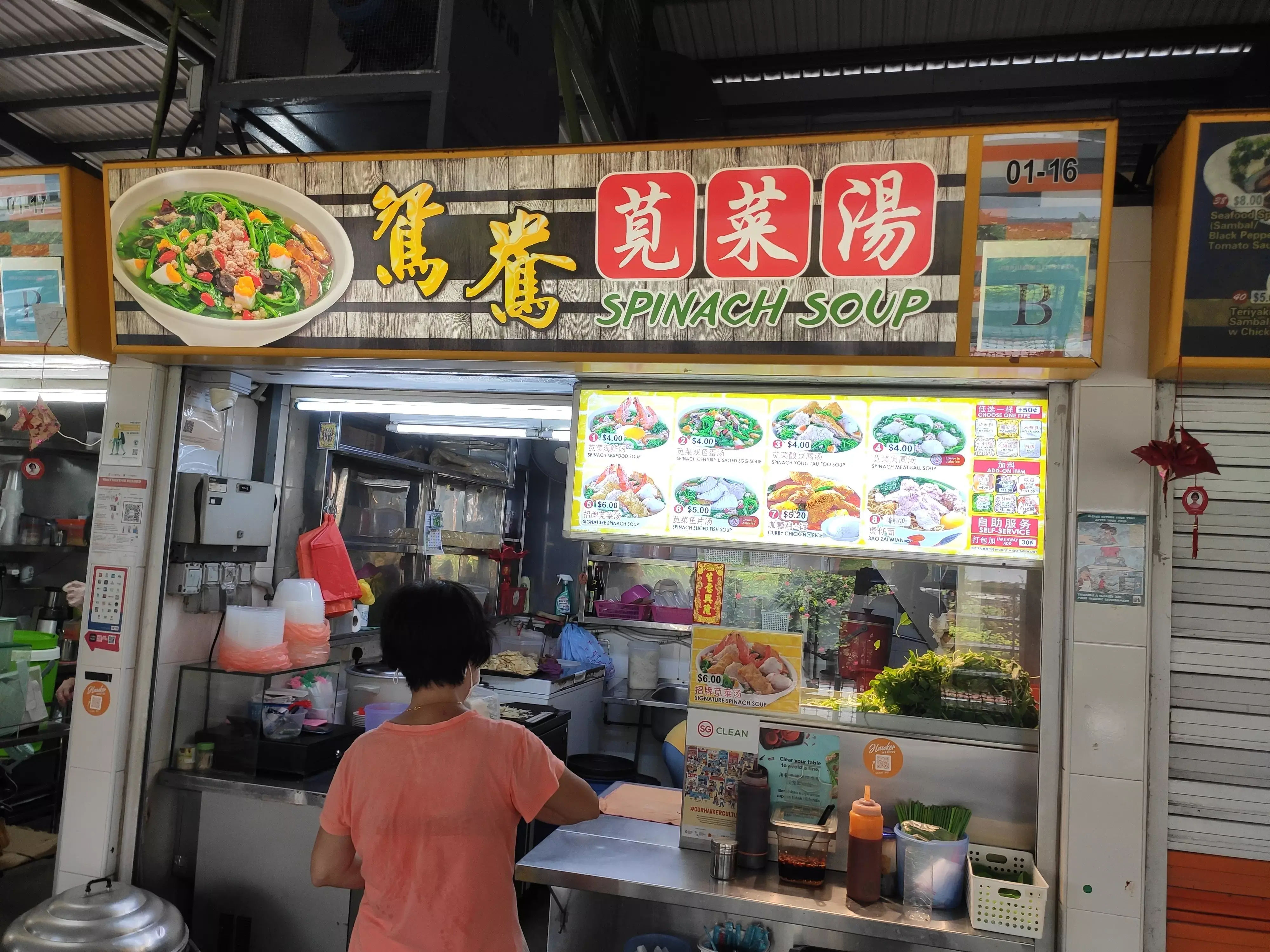 Yuan Yang Spinach Soup: Bukit Merah View FC